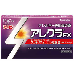 久光製薬 【第2類医薬品】アレグラFX (14錠) ★セルフメディケーション税制対象商品 久光製薬 【第2類医薬品】アレグラFX (14錠) ★セルフメディケーション税制対象商品