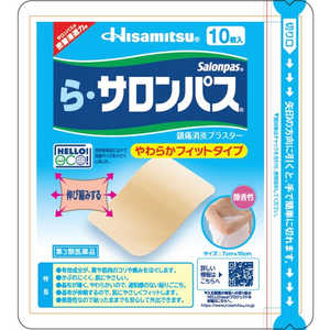 久光製薬 【第3類医薬品】ら・サロンパス(10枚) ★セルフメディケーション税制対象商品 久光製薬 【第3類医薬品】ら・サロンパス(10枚) ★セルフメディケーション税制対象商品