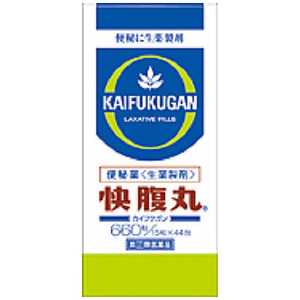 久光製薬 【第(2)類医薬品】快腹丸(660粒)〔便秘薬〕 久光製薬 【第(2)類医薬品】快腹丸(660粒)〔便秘薬〕