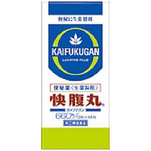 久光製薬 【第（2）類医薬品】 快腹丸（660粒）〔便秘薬〕 