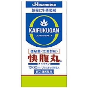 久光製薬 【第(2)類医薬品】快腹丸(1200粒)〔便秘薬〕 久光製薬 【第(2)類医薬品】快腹丸(1200粒)〔便秘薬〕