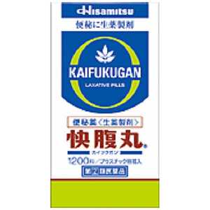 久光製薬 【第（2）類医薬品】 快腹丸（1200粒）〔便秘薬〕 