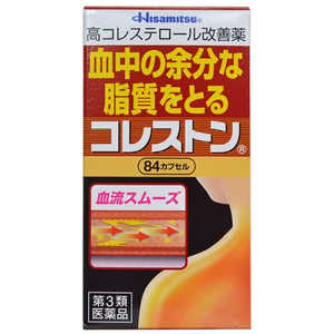 久光製薬 【第3類医薬品】コレストン (84カプセル) ★セルフメディケーション税制対象商品 久光製薬 【第3類医薬品】コレストン (84カプセル) ★セルフメディケーション税制対象商品
