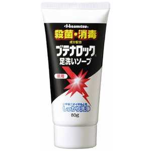 久光製薬 ブテナロック 足洗いソープ (80g)【医薬部外品】 久光製薬 ブテナロック 足洗いソープ (80g)【医薬部外品】
