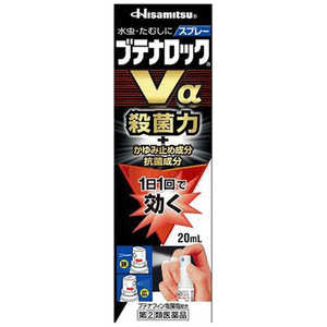 久光製薬 【第（2）類医薬品】ブテナロックVαスプレー(20mL)〔水虫薬〕 ★セルフメディケーション税制対象商品 