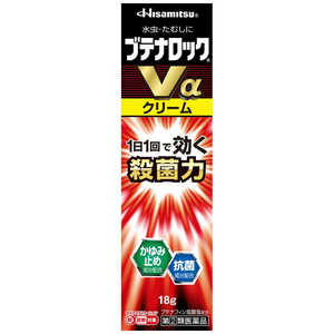久光製薬 【第（2）類医薬品】ブテナロックVαクリーム (18g) ★セルフメディケーション税制対象商品 