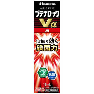 久光製薬 【第（2）類医薬品】ブテナロックVα液(18mL)[水虫薬] ★セルフメディケーション税制対象商品 