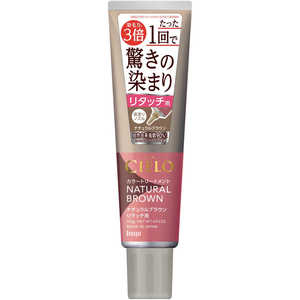 ホーユー CIELO(シエロ)カラートリートメント リタッチ用 140g ナチュラルブラウン ホーユー CIELO(シエロ)カラートリートメント リタッチ用 140g ナチュラルブラウン