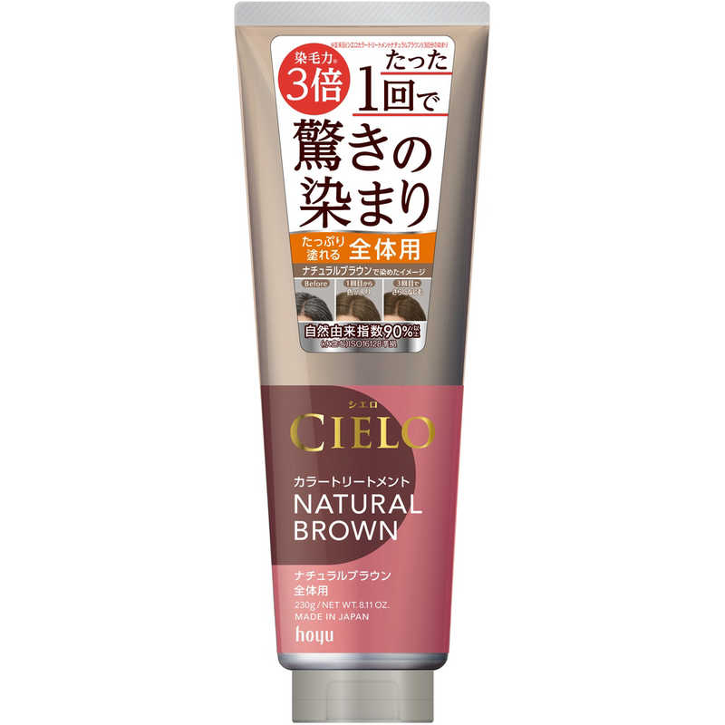 ホーユー ホーユー CIELO(シエロ)カラートリートメント 全体用 230g ナチュラルブラウン  