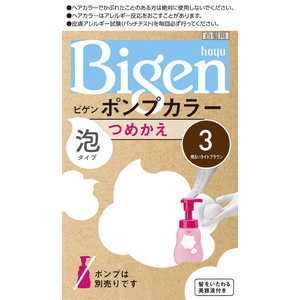 ホーユー ビゲン ポンプカラー 替 泡 明るいライトブラウン