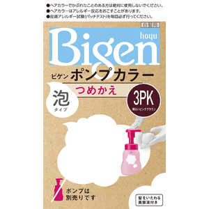 ホーユー ビゲン ポンプカラー 替 泡 明るいピンクブラウン 