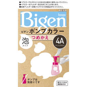 ホーユー ビゲン ポンプカラー 替 泡 アッシュブラウン 