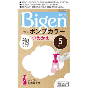 ホーユー ビゲン ポンプカラー 替 泡 ブラウン