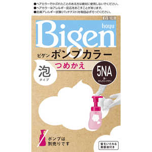 ホーユー ビゲン ポンプカラー 替 泡 深いナチュラリーブラウン 