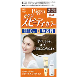 ホーユー ｢Bigen(ビゲン)｣スピーディカラー乳液 2(より明るいライトブラウン) 