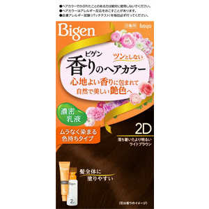 ホーユー 【Bigen】香りのヘアカラー 乳液 2D 落ち着いたより明るいライトブラウン