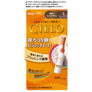 ホーユー CIELO(シエロ) ヘアカラーEX ミルキー3(明るいライトブラウン)〔カラーリング剤〕 