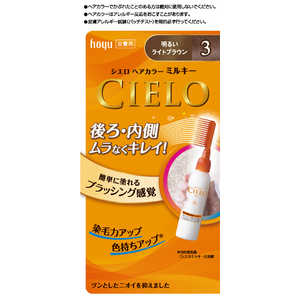 ホーユー CIELO(シエロ) ヘアカラーEX ミルキー3(明るいライトブラウン)〔カラーリング剤〕 ホーユー CIELO(シエロ) ヘアカラーEX ミルキー3(明るいライトブラウン)〔カラーリング剤〕