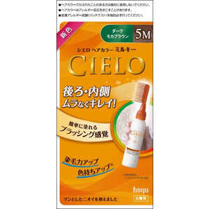 ホーユー シエロ ヘアカラーEXミルキー 5M(ダークモカブラウン) 1剤50g+2剤75ml ホーユー シエロ ヘアカラーEXミルキー 5M(ダークモカブラウン) 1剤50g+2剤75ml