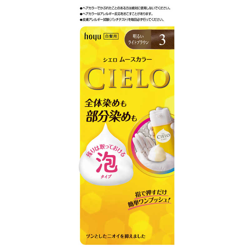 ホーユー ホーユー CIELO(シエロ) ムースカラー 3(明るいライトブラウン)〔カラーリング剤〕  
