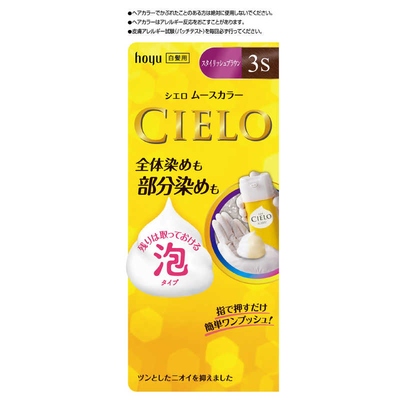 ホーユー ホーユー ｢CIELO(シエロ)｣ムースカラー 3S(スタイリッシュブラウン)  