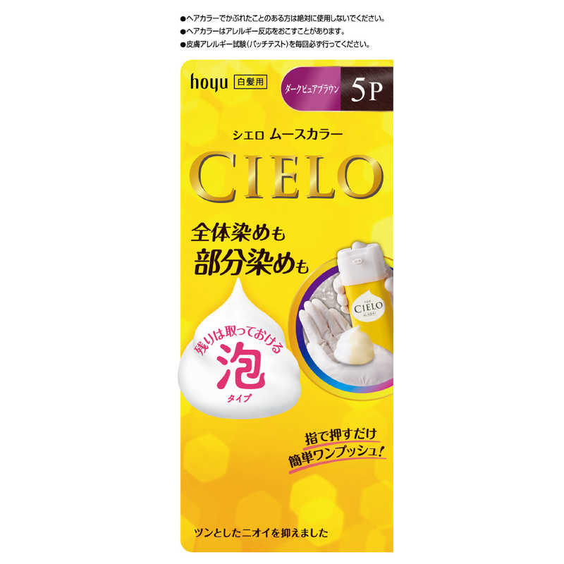 ホーユー ホーユー ｢CIELO(シエロ)｣ムースカラー 5P(ダークピュアブラウン)  