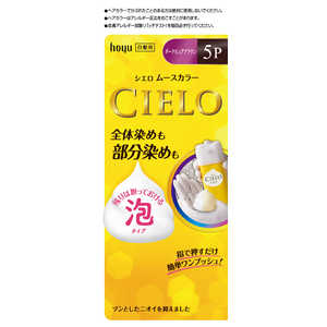 ホーユー ｢CIELO(シエロ)｣ムースカラー 5P(ダークピュアブラウン) 