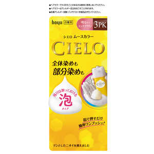 ホーユー シエロムースカラー 3PK シエロ ホーユー シエロムースカラー 3PK シエロ