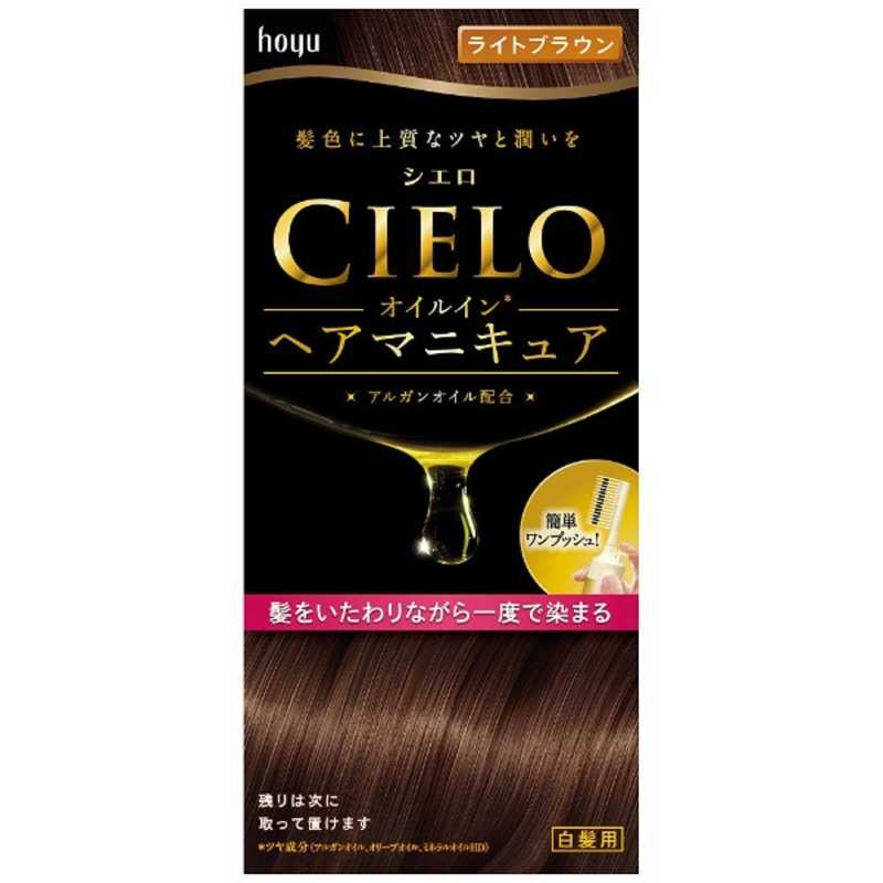 ホーユー ホーユー CIELO（シエロ） オイルインヘアマニュキュア ライトブラウン 〔カラーリング剤〕  