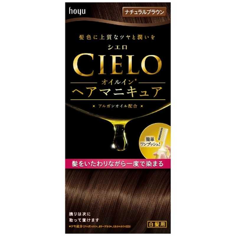 ホーユー ホーユー CIELO（シエロ） オイルインヘアマニュキュア ナチュラルブラウン 〔カラーリング剤〕  