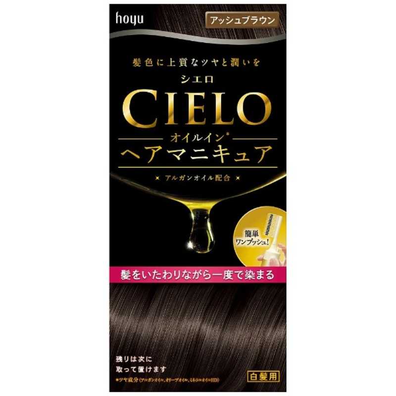 ホーユー ホーユー CIELO（シエロ） オイルインヘアマニュキュア アッシュブラウン 〔カラーリング剤〕  