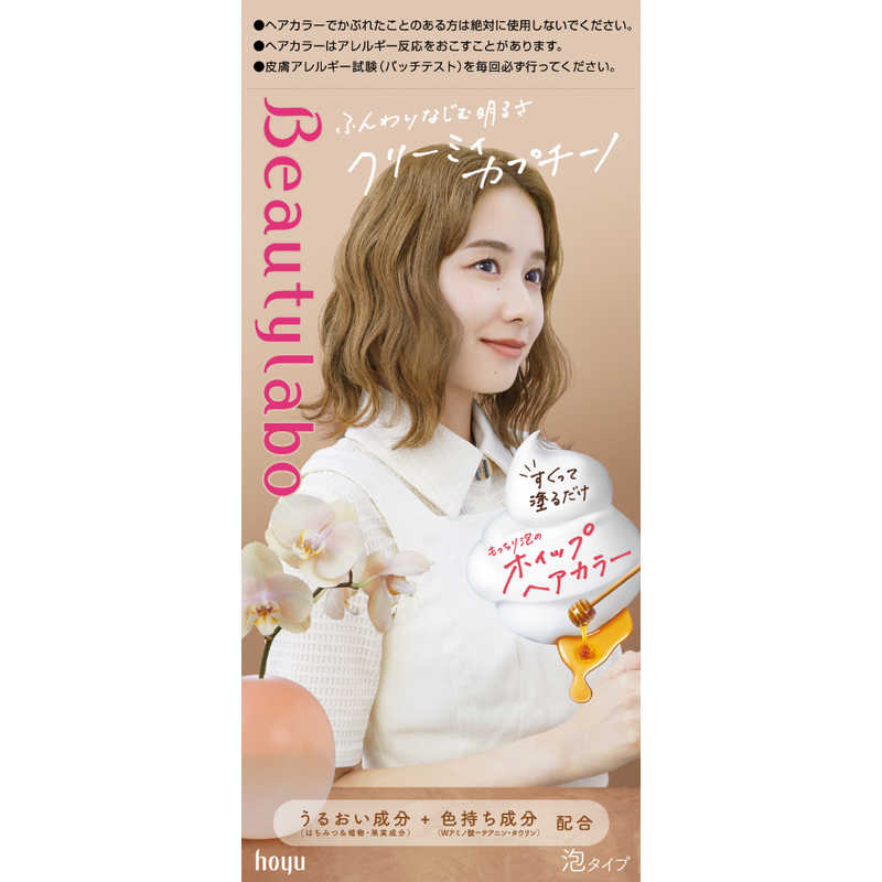 ホーユー ビューティラボ ホイップヘアカラー クリーミィカプチーノ の通販 カテゴリ 日用品 化粧品 医薬品 ホーユー ﾋﾞｭｰﾃｨｰﾗﾎﾞ 家電通販のコジマネット 全品代引き手数料無料