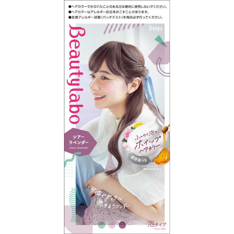 ホーユー ビューティーラボホイップヘアカラー シアラベンダー Blホイップカラーシアラベンダー の通販 カテゴリ 日用品 化粧品 医薬品 ホーユー ビューティーラボホイップヘアカラー 家電通販のコジマネット 全品代引き手数料無料 ホーユー ビューティーラボホイップヘアカラー シアラベンダー Blホイップカラーシアラベンダー の通販 カテゴリ 日用品 化粧品 医薬品 ホーユー ビューティーラボホイップヘアカラー 家電通販のコジマネット 全品代引き手数料無料