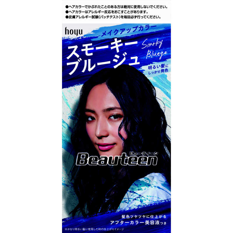 ホーユー ビュｰティｰンメイクアップカラｰ スモｰキｰbl 1個 ヘアアラｰ Btメイクアップ