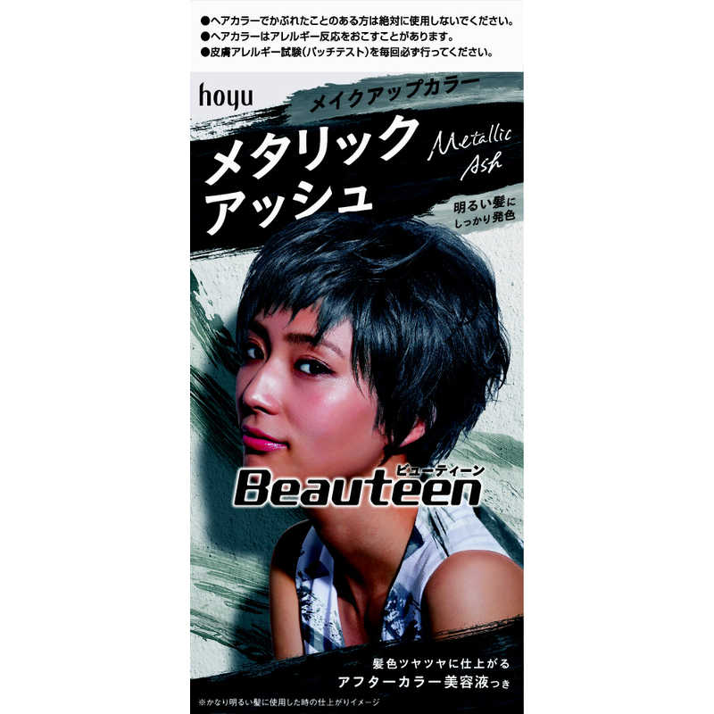 ホーユー ビューティーン メイクアップカラー メタリックアッシュ Btメイクアップカラｰメタリックアッシ の通販 カテゴリ 日用品 化粧品 医薬品 ホーユー ﾋﾞｭｰﾃｨｰﾝﾒｲｸｱｯﾌﾟ 家電通販のコジマネット 全品代引き手数料無料