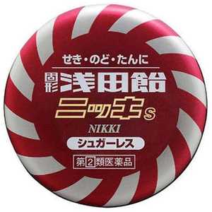浅田飴 【第（2）類医薬品】固形浅田飴ニッキS(50錠) ★セルフメディケーション税制対象商品 
