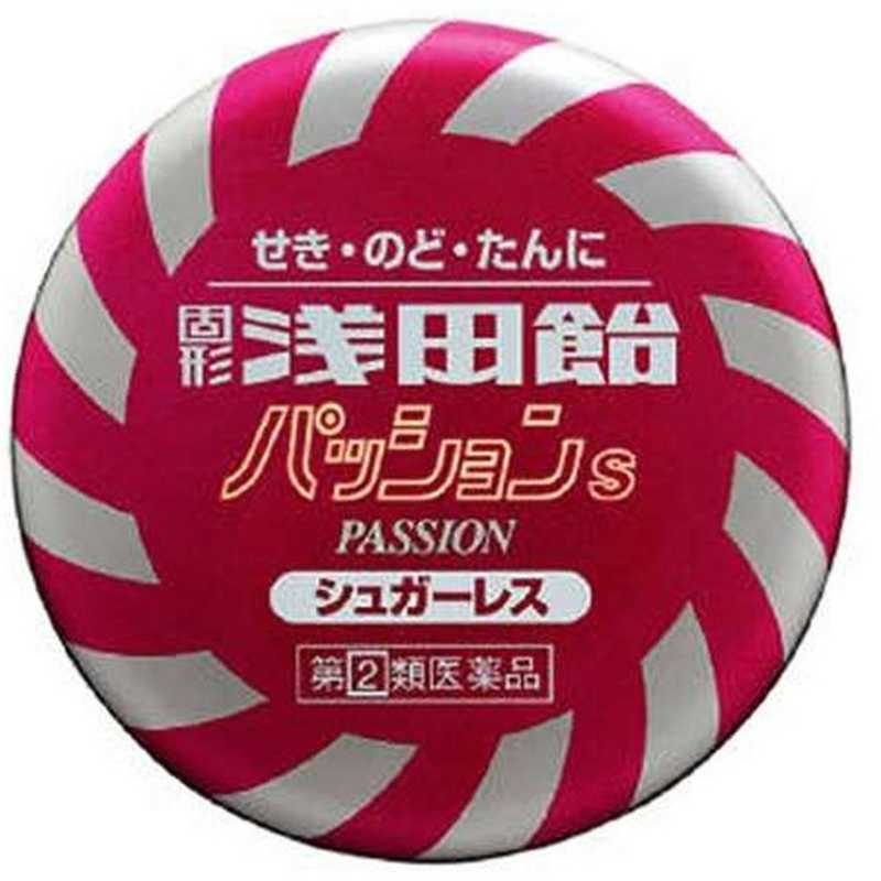 浅田飴 浅田飴 【第（2）類医薬品】固形浅田飴パッションS(50錠) ★セルフメディケーション税制対象商品  