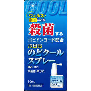 浅田飴 【第3類医薬品】 浅田飴のどクールスプレー（30mL） 