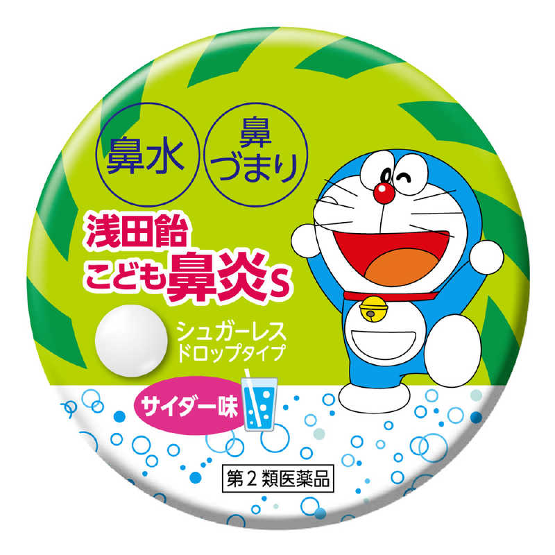 浅田飴 浅田飴 【第2類医薬品】浅田飴こども鼻炎S(30錠) ★セルフメディケーション税制対象商品  