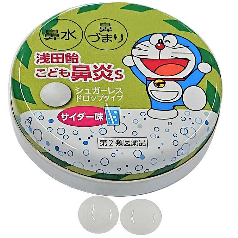 浅田飴 浅田飴 【第2類医薬品】浅田飴こども鼻炎S(30錠) ★セルフメディケーション税制対象商品  
