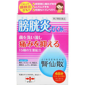 摩耶堂製薬 【第2類医薬品】 腎仙散（12包） 