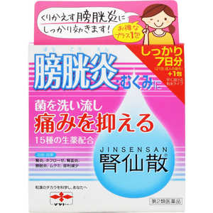 摩耶堂製薬 【第2類医薬品】 腎仙散（21包） 