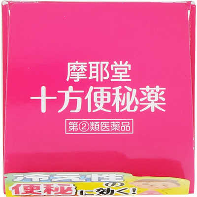 摩耶堂製薬 【第（2）類医薬品】 十方便秘薬（温腹）（240錠