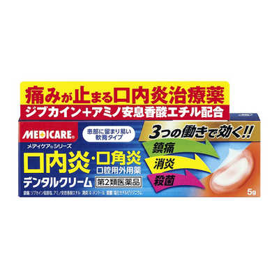 森下仁丹　B クリーム3個セット メディケア 指定第2類医薬品 3個セット 森下仁丹 デンタルピルクリーム