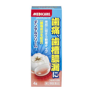森下仁丹 【第2類医薬品】メディケア デンタルクリームT (4g) 森下仁丹 【第2類医薬品】メディケア デンタルクリームT (4g)