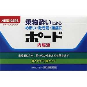 森下仁丹 【第2類医薬品】ポード 内服液 (10ml×5本) 森下仁丹 【第2類医薬品】ポード 内服液 (10ml×5本)