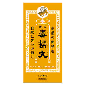 山崎帝国堂 【第2類医薬品】 複方毒掃丸（5400丸）〔便秘薬〕 フクホウドクソウガン5600T