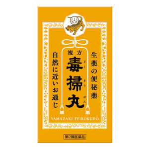 山崎帝国堂 【第2類医薬品】 複方毒掃丸(1260丸)〔便秘薬〕 山崎帝国堂 【第2類医薬品】 複方毒掃丸(1260丸)〔便秘薬〕
