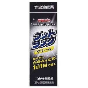 山崎帝国堂 【第(2)類医薬品】フットラッククリーム (20g) ★セルフメディケーション税制対象商品 山崎帝国堂 【第(2)類医薬品】フットラッククリーム (20g) ★セルフメディケーション税制対象商品