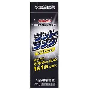 山崎帝国堂 【第（2）類医薬品】フットラッククリーム(20g) ★セルフメディケーション税制対象商品 